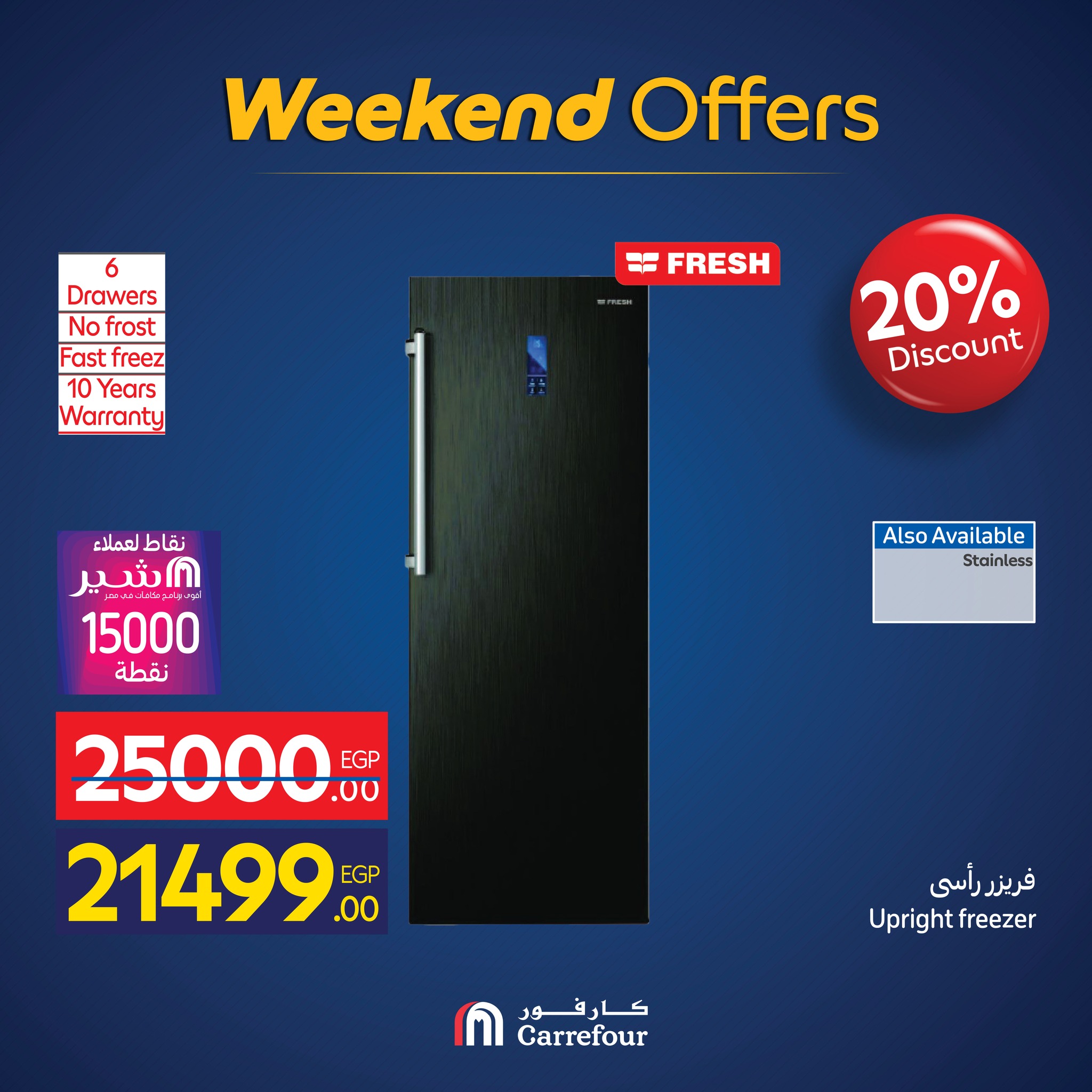 carrefour offers from 25nov to 8nov 2025 عروض كارفور من 25 نوفمبر حتى 8 نوفمبر 2025 صفحة رقم 37